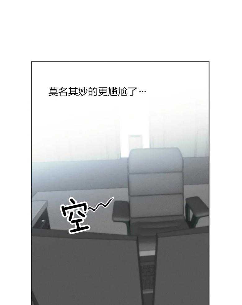 《我的上司他肆意妄为》漫画最新章节第17话 心神不宁免费下拉式在线观看章节第【23】张图片