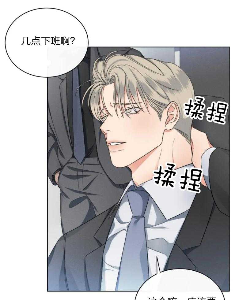 《我的上司他肆意妄为》漫画最新章节第17话 心神不宁免费下拉式在线观看章节第【14】张图片