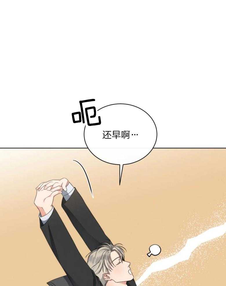 《我的上司他肆意妄为》漫画最新章节第17话 心神不宁免费下拉式在线观看章节第【18】张图片