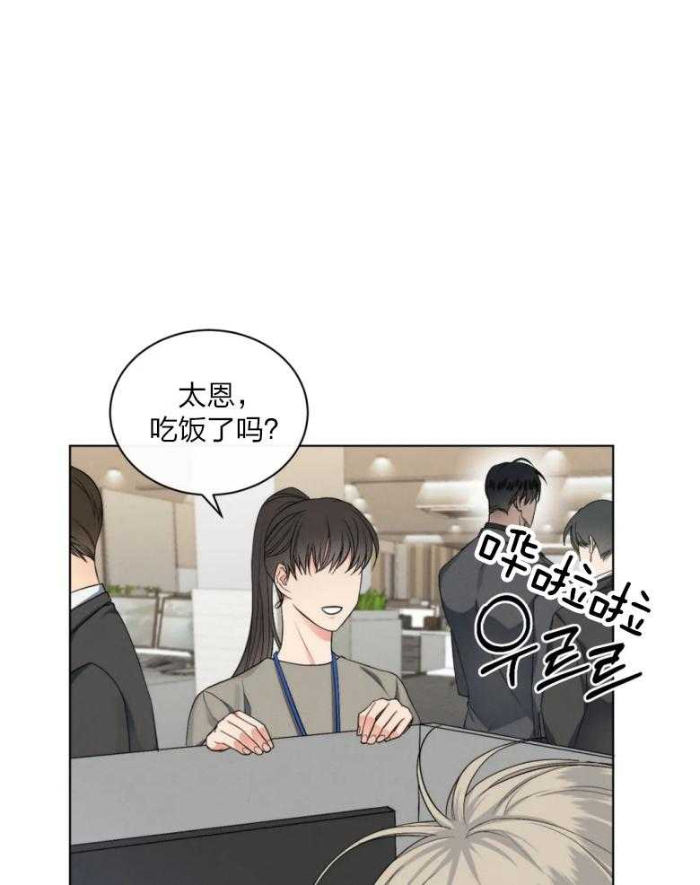 《我的上司他肆意妄为》漫画最新章节第17话 心神不宁免费下拉式在线观看章节第【28】张图片