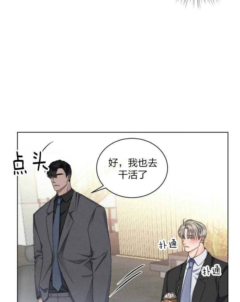 《我的上司他肆意妄为》漫画最新章节第17话 心神不宁免费下拉式在线观看章节第【5】张图片