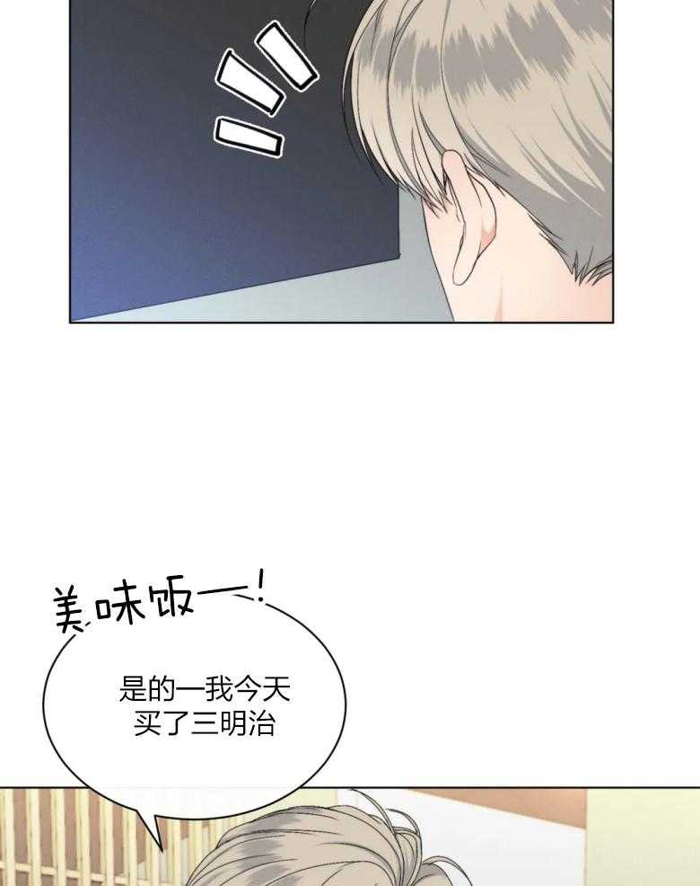 《我的上司他肆意妄为》漫画最新章节第17话 心神不宁免费下拉式在线观看章节第【27】张图片