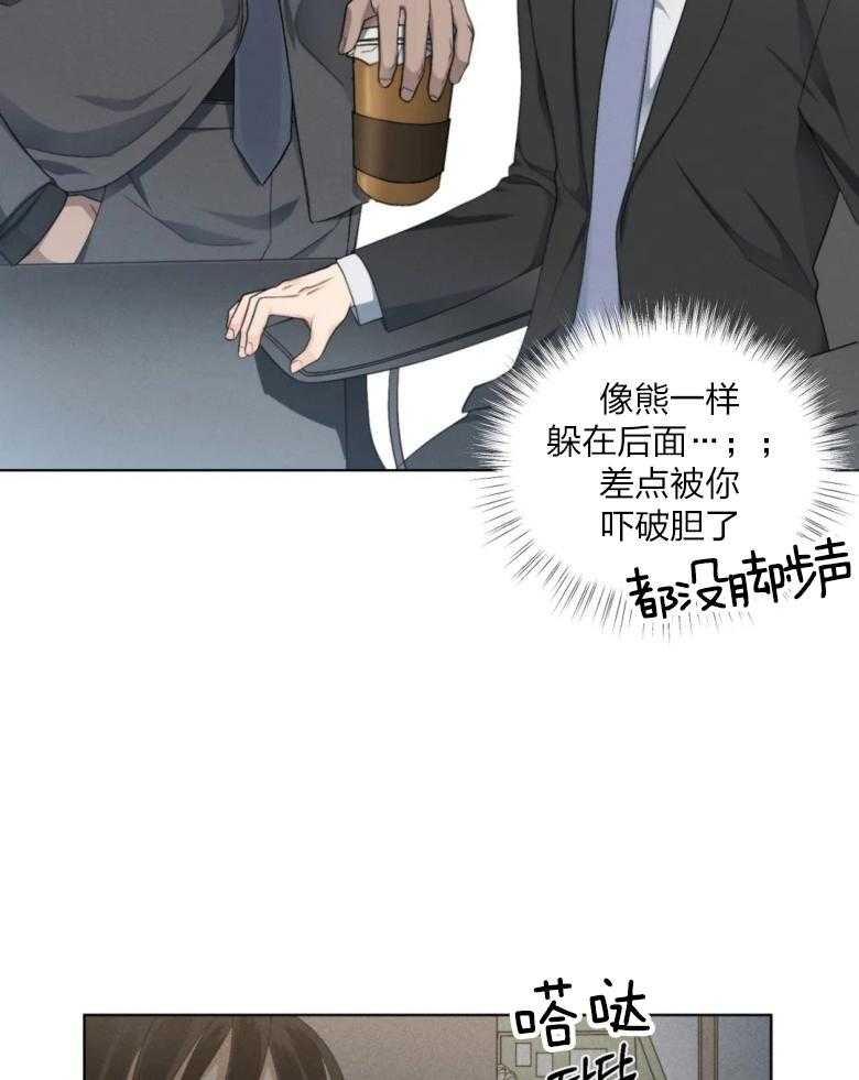 《我的上司他肆意妄为》漫画最新章节第17话 心神不宁免费下拉式在线观看章节第【11】张图片