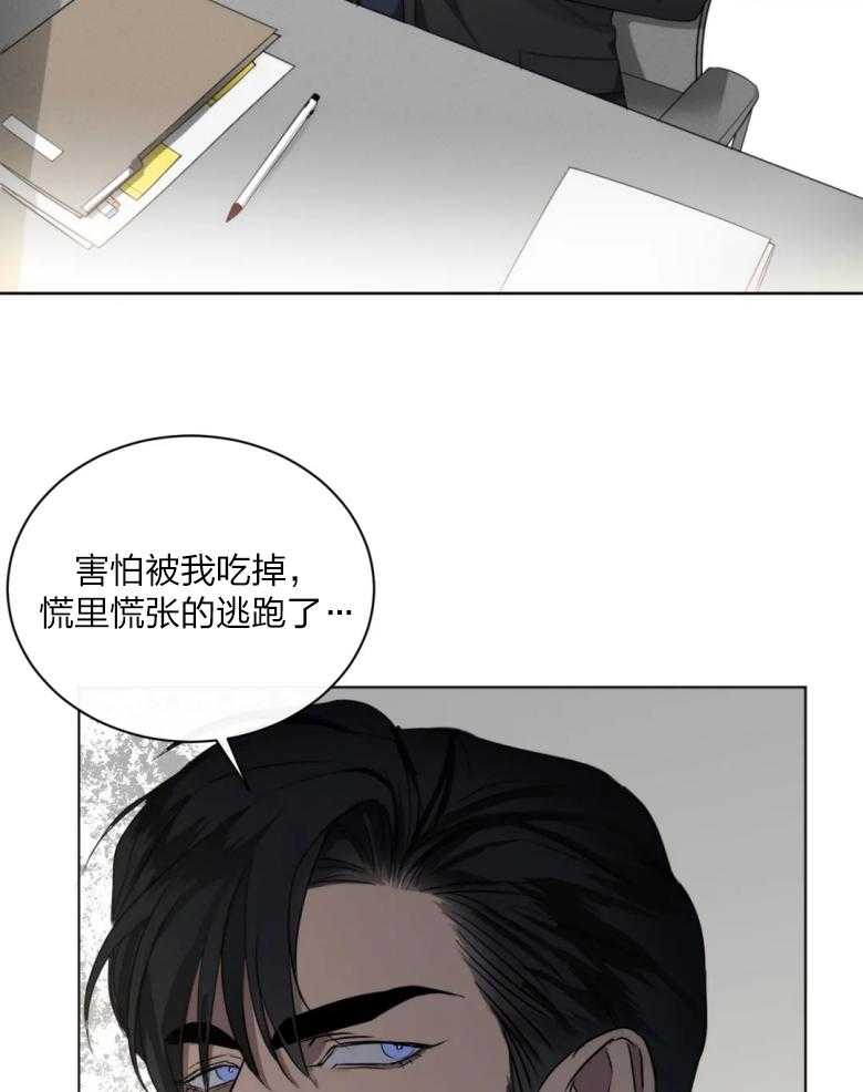 《我的上司他肆意妄为》漫画最新章节第17话 心神不宁免费下拉式在线观看章节第【34】张图片