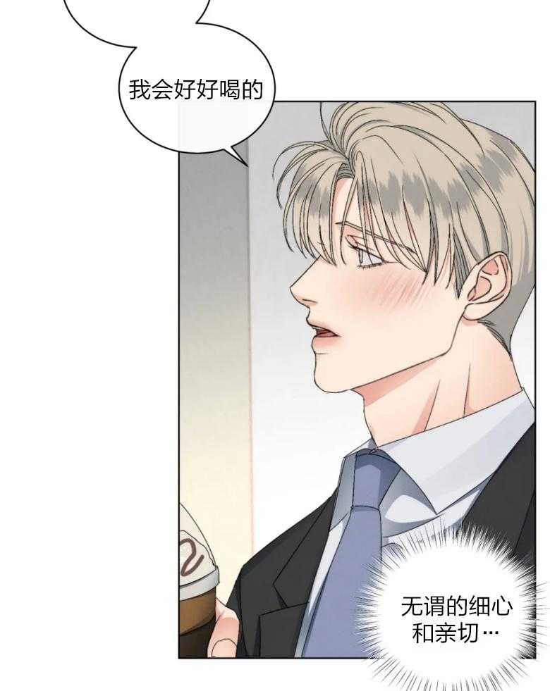 《我的上司他肆意妄为》漫画最新章节第17话 心神不宁免费下拉式在线观看章节第【6】张图片