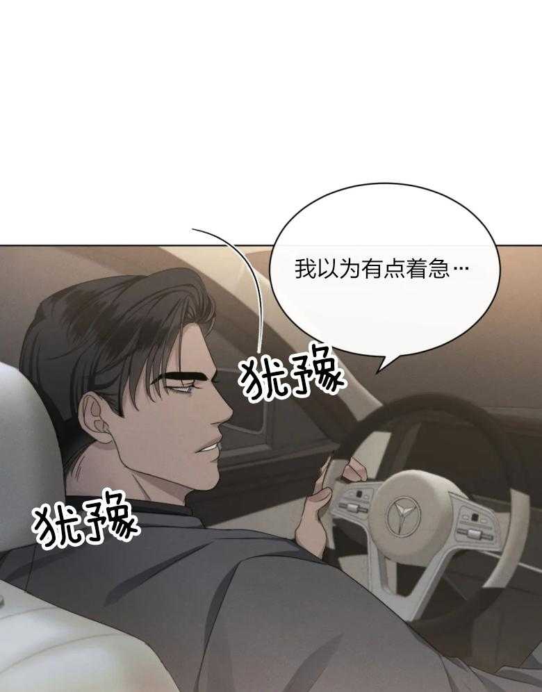 《我的上司他肆意妄为》漫画最新章节第18话 他是真心的吗免费下拉式在线观看章节第【7】张图片