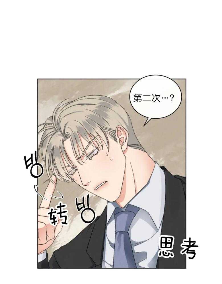 《我的上司他肆意妄为》漫画最新章节第18话 他是真心的吗免费下拉式在线观看章节第【13】张图片