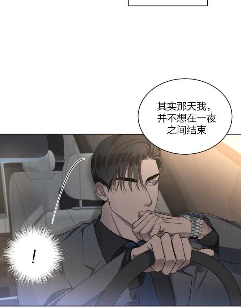 《我的上司他肆意妄为》漫画最新章节第18话 他是真心的吗免费下拉式在线观看章节第【10】张图片