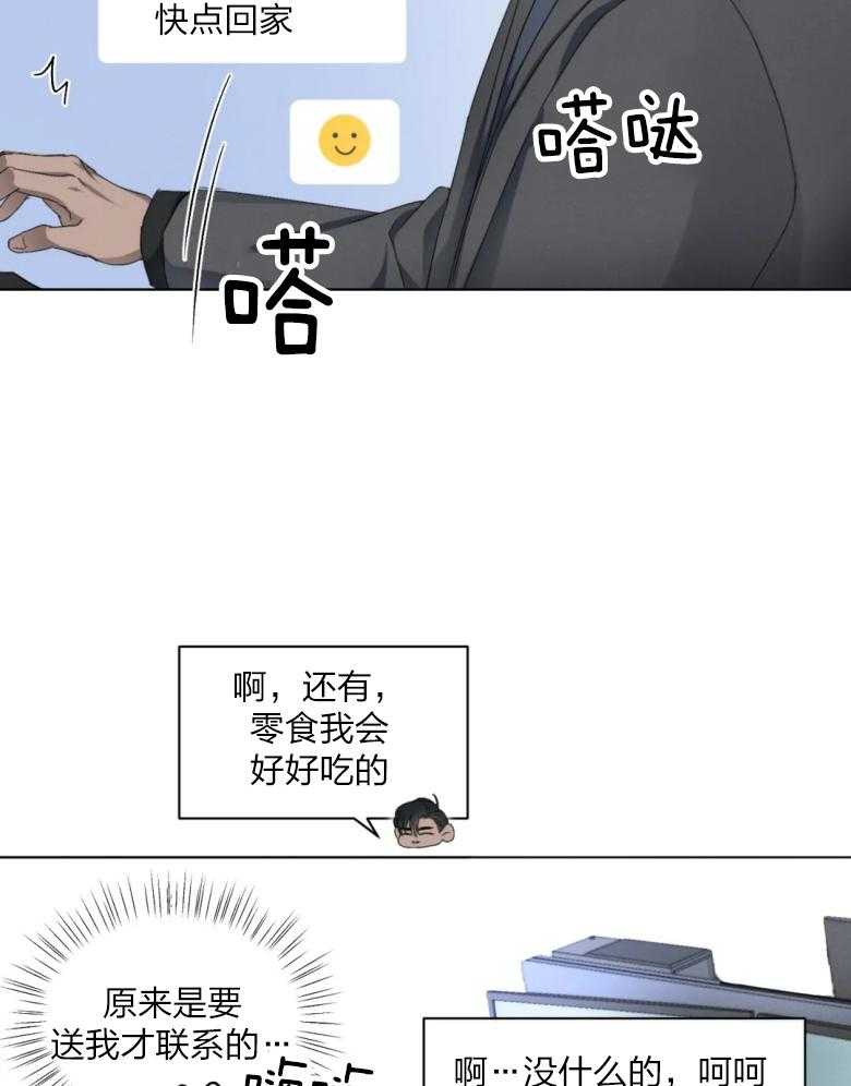 《我的上司他肆意妄为》漫画最新章节第18话 他是真心的吗免费下拉式在线观看章节第【24】张图片