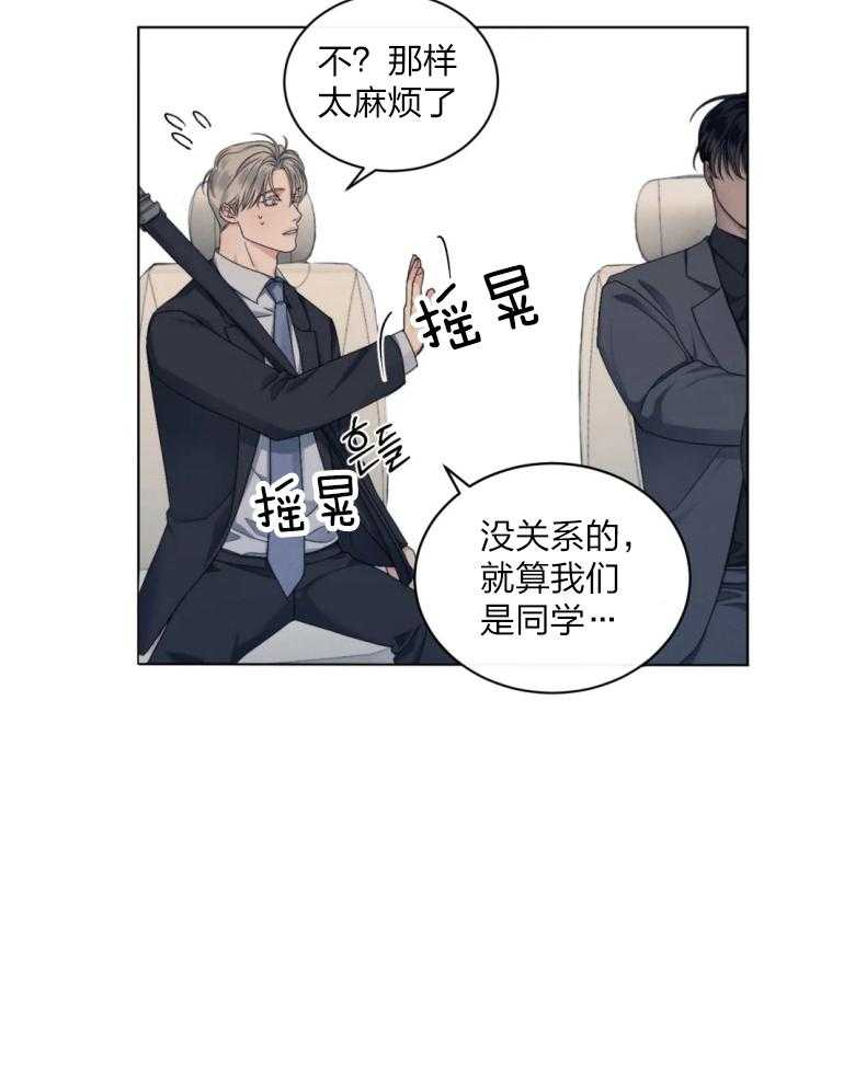 《我的上司他肆意妄为》漫画最新章节第18话 他是真心的吗免费下拉式在线观看章节第【15】张图片