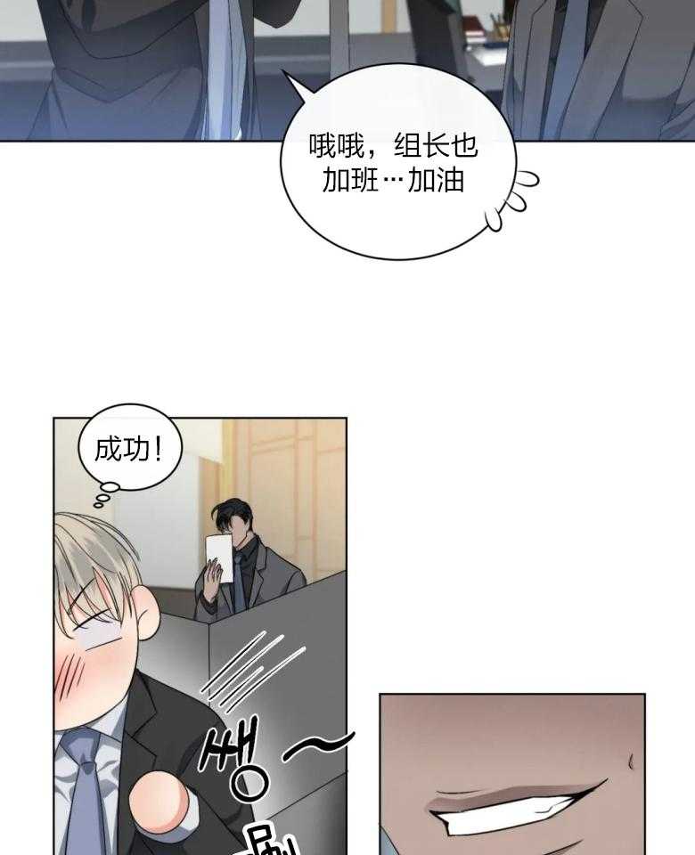 《我的上司他肆意妄为》漫画最新章节第18话 他是真心的吗免费下拉式在线观看章节第【33】张图片