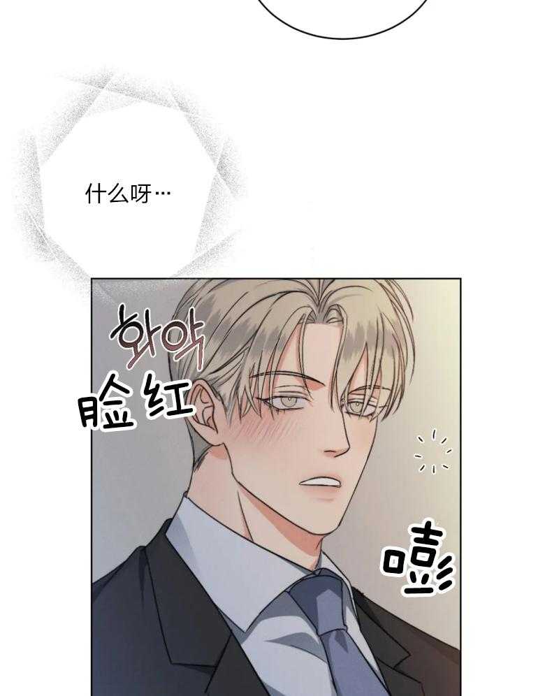 《我的上司他肆意妄为》漫画最新章节第18话 他是真心的吗免费下拉式在线观看章节第【2】张图片