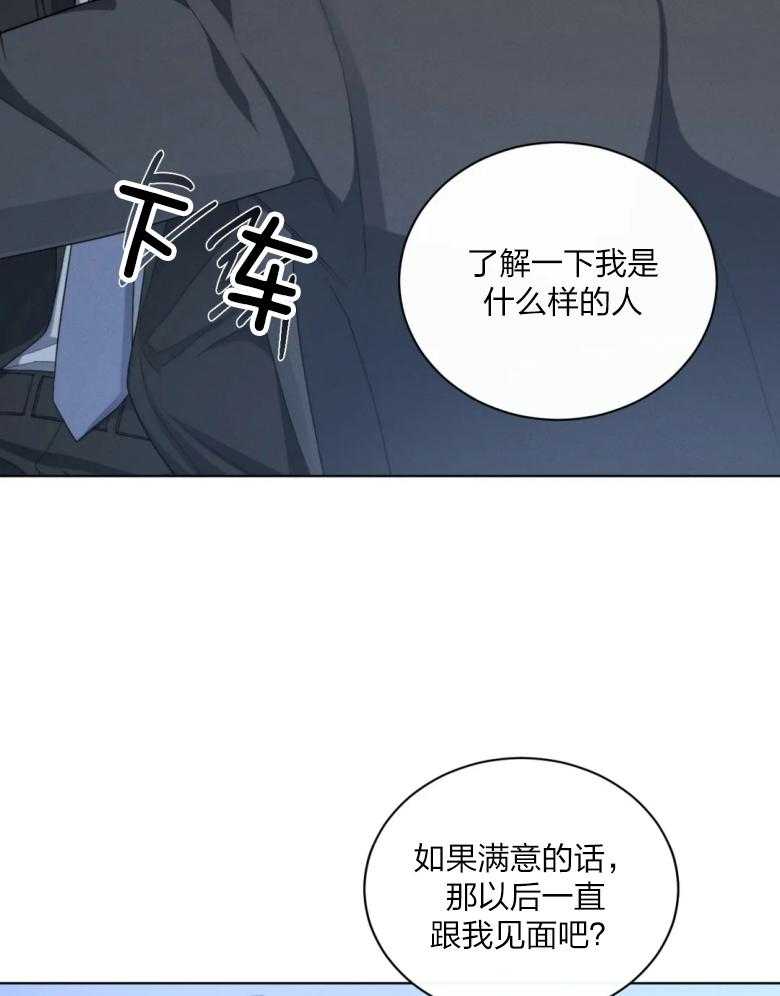 《我的上司他肆意妄为》漫画最新章节第18话 他是真心的吗免费下拉式在线观看章节第【4】张图片