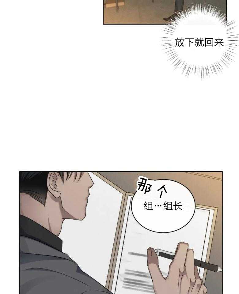 《我的上司他肆意妄为》漫画最新章节第18话 他是真心的吗免费下拉式在线观看章节第【37】张图片