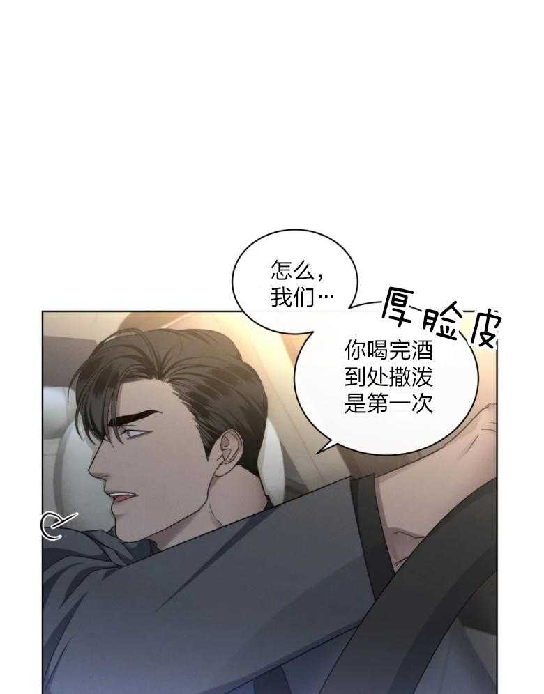 《我的上司他肆意妄为》漫画最新章节第18话 他是真心的吗免费下拉式在线观看章节第【12】张图片