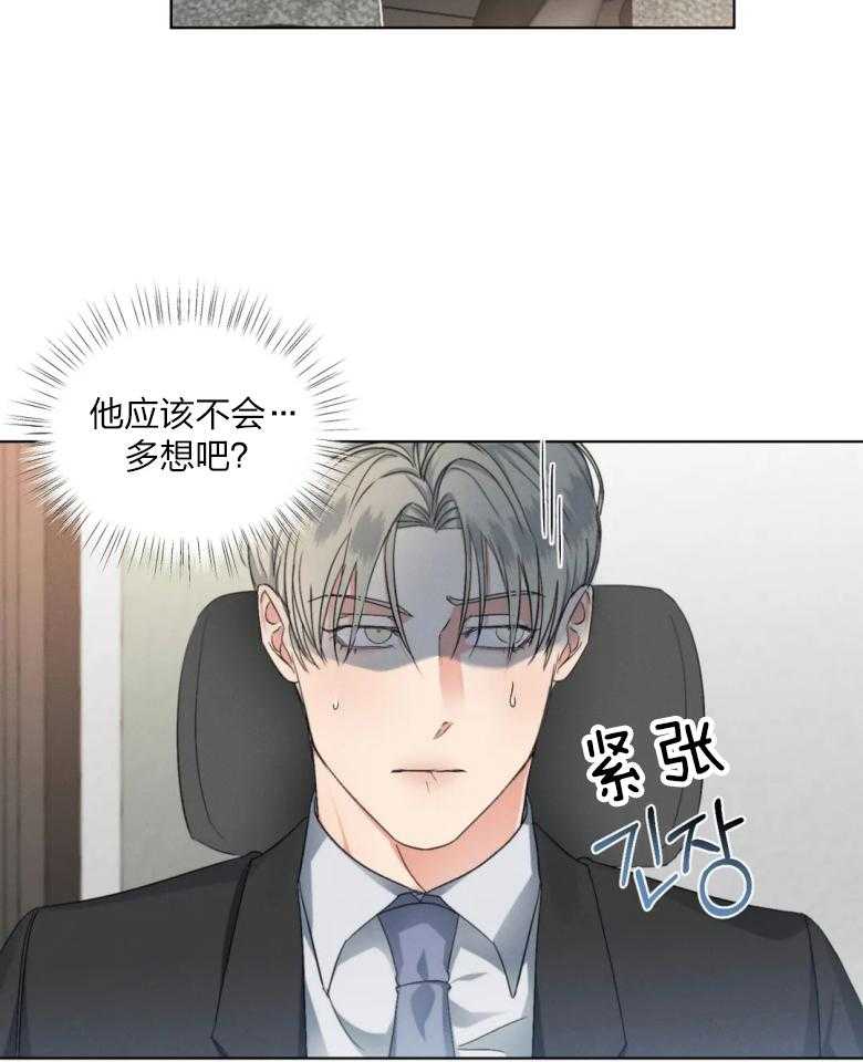 《我的上司他肆意妄为》漫画最新章节第18话 他是真心的吗免费下拉式在线观看章节第【27】张图片