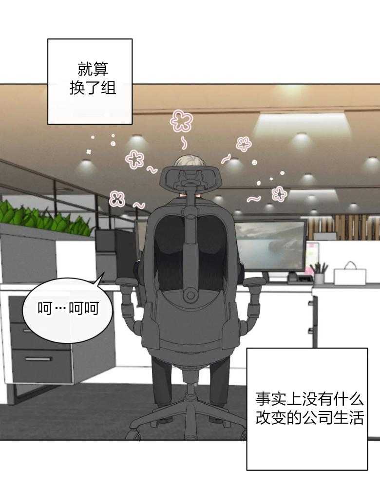 《我的上司他肆意妄为》漫画最新章节第18话 他是真心的吗免费下拉式在线观看章节第【22】张图片