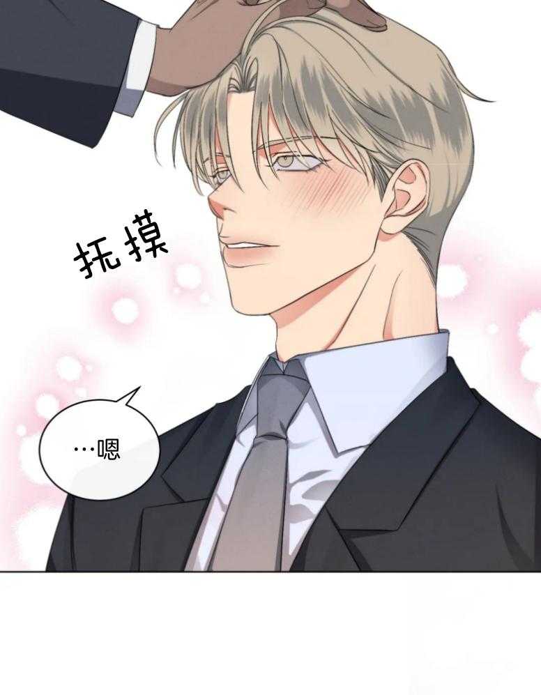 《我的上司他肆意妄为》漫画最新章节第19话 出外勤免费下拉式在线观看章节第【2】张图片