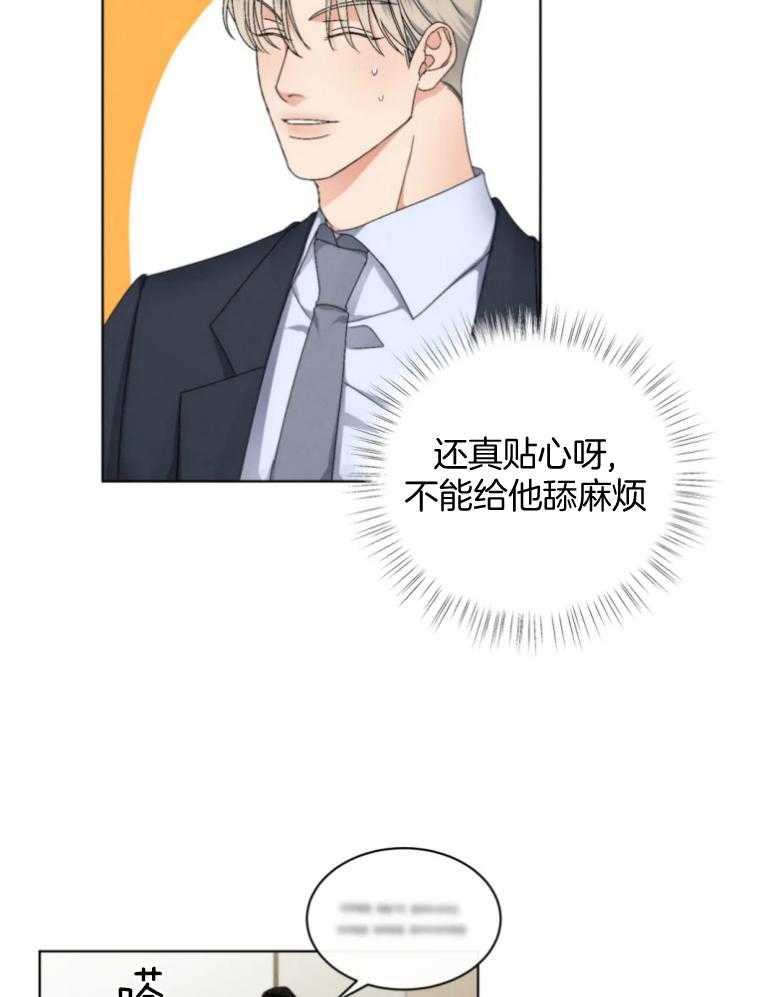 《我的上司他肆意妄为》漫画最新章节第19话 出外勤免费下拉式在线观看章节第【17】张图片