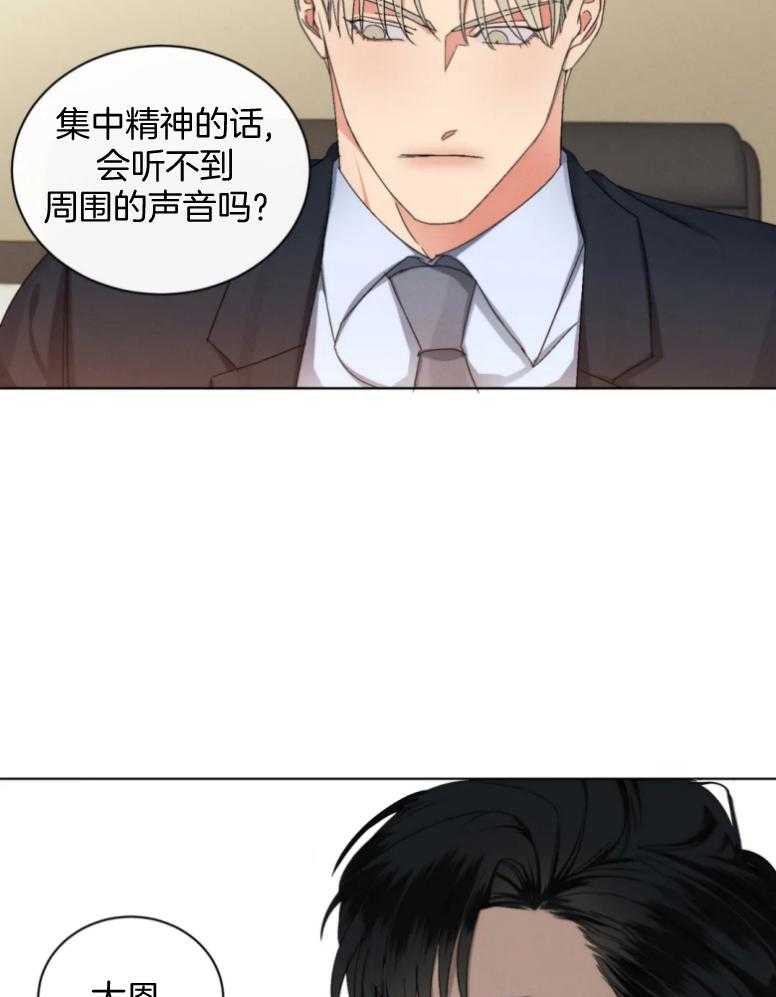 《我的上司他肆意妄为》漫画最新章节第19话 出外勤免费下拉式在线观看章节第【5】张图片