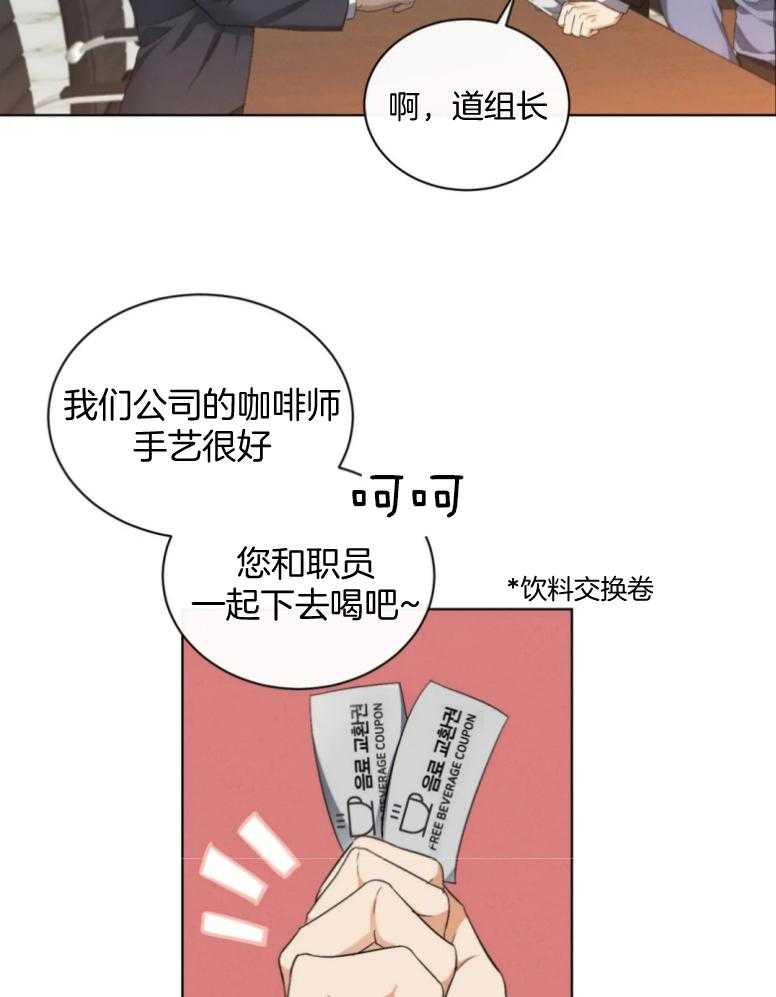 《我的上司他肆意妄为》漫画最新章节第19话 出外勤免费下拉式在线观看章节第【10】张图片