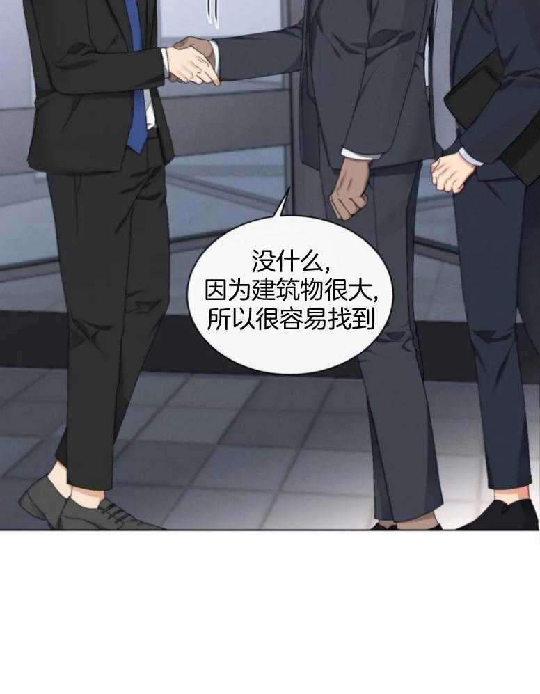 《我的上司他肆意妄为》漫画最新章节第19话 出外勤免费下拉式在线观看章节第【21】张图片