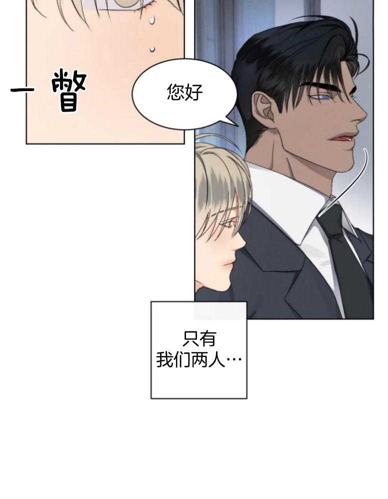 《我的上司他肆意妄为》漫画最新章节第19话 出外勤免费下拉式在线观看章节第【23】张图片