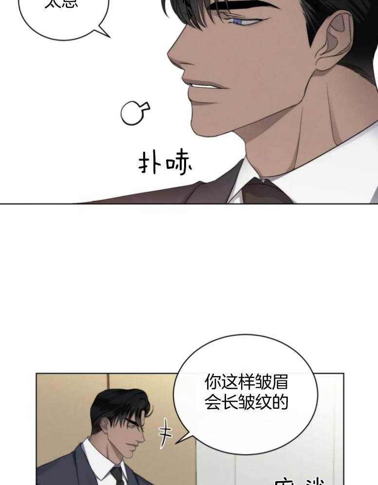 《我的上司他肆意妄为》漫画最新章节第19话 出外勤免费下拉式在线观看章节第【4】张图片