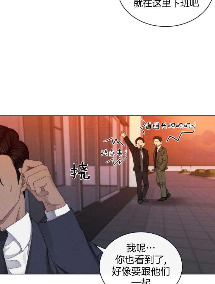 《我的上司他肆意妄为》漫画最新章节第20话 会认真考虑的免费下拉式在线观看章节第【12】张图片