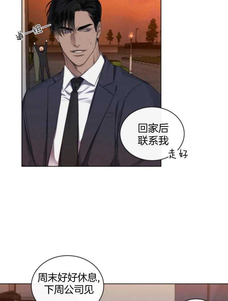 《我的上司他肆意妄为》漫画最新章节第20话 会认真考虑的免费下拉式在线观看章节第【9】张图片