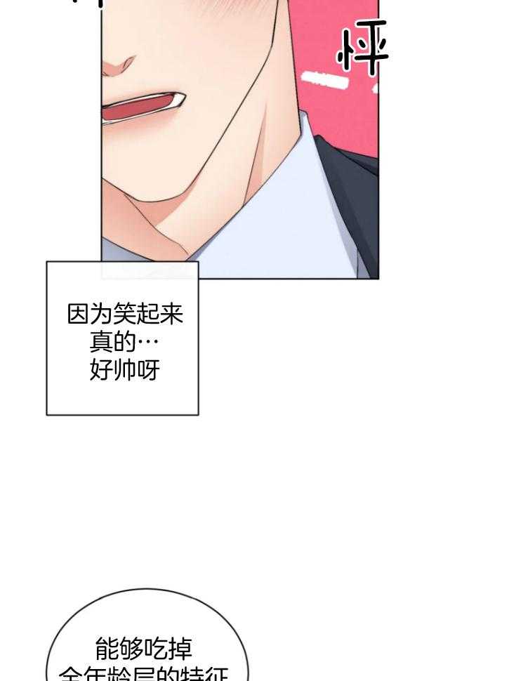 《我的上司他肆意妄为》漫画最新章节第20话 会认真考虑的免费下拉式在线观看章节第【21】张图片