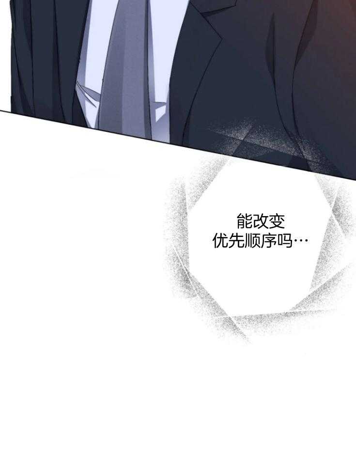 《我的上司他肆意妄为》漫画最新章节第20话 会认真考虑的免费下拉式在线观看章节第【5】张图片