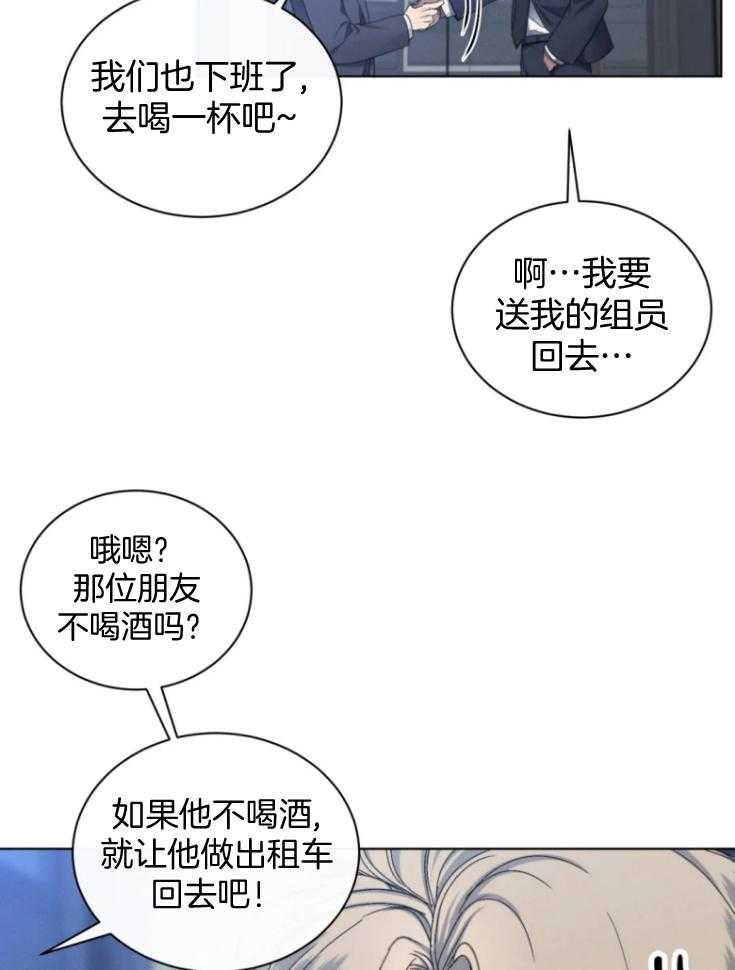 《我的上司他肆意妄为》漫画最新章节第20话 会认真考虑的免费下拉式在线观看章节第【15】张图片