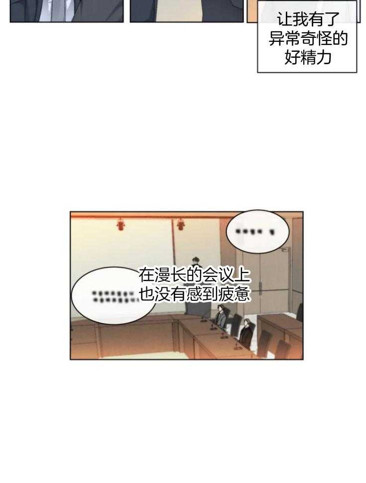 《我的上司他肆意妄为》漫画最新章节第20话 会认真考虑的免费下拉式在线观看章节第【17】张图片