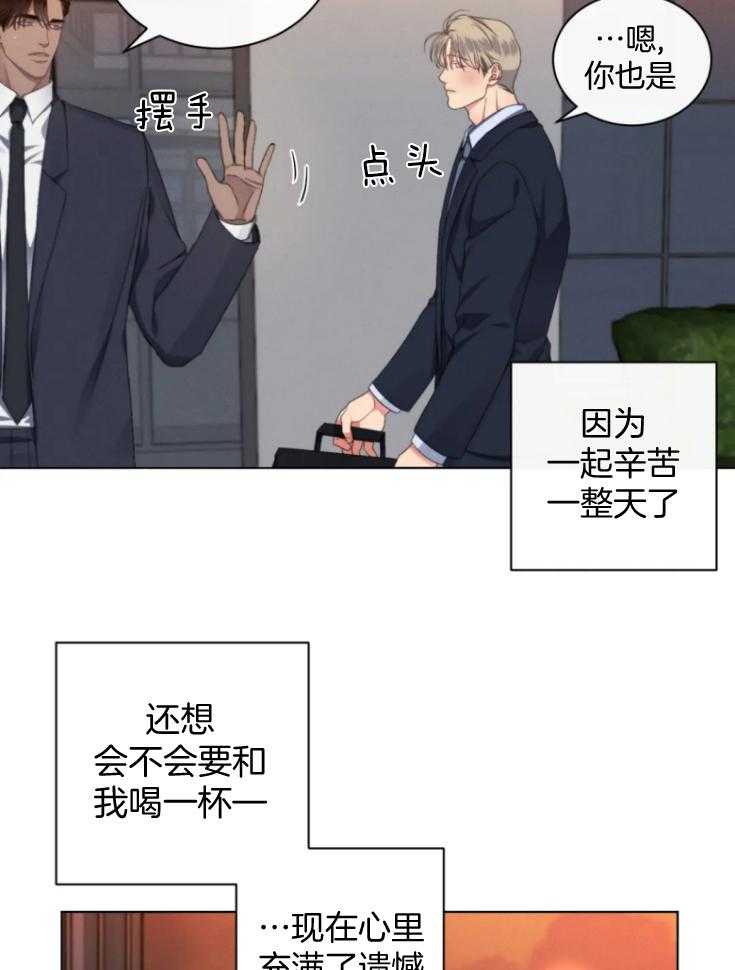 《我的上司他肆意妄为》漫画最新章节第20话 会认真考虑的免费下拉式在线观看章节第【8】张图片