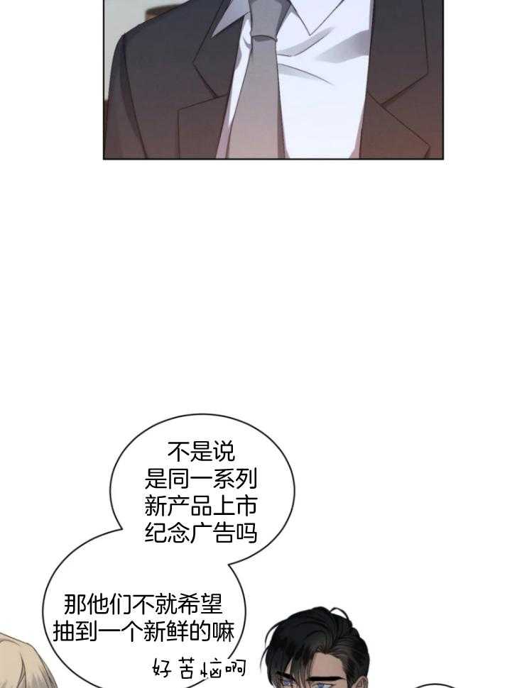 《我的上司他肆意妄为》漫画最新章节第20话 会认真考虑的免费下拉式在线观看章节第【30】张图片