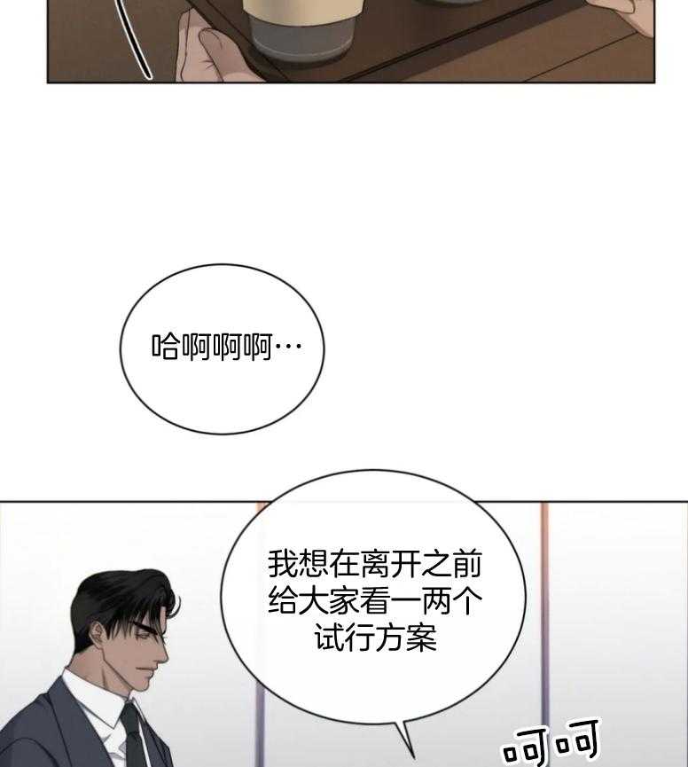 《我的上司他肆意妄为》漫画最新章节第20话 会认真考虑的免费下拉式在线观看章节第【36】张图片