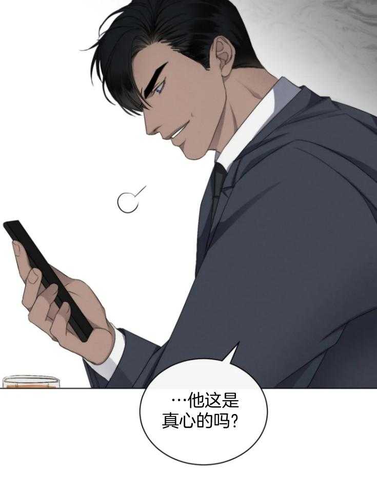 《我的上司他肆意妄为》漫画最新章节第20话 会认真考虑的免费下拉式在线观看章节第【1】张图片