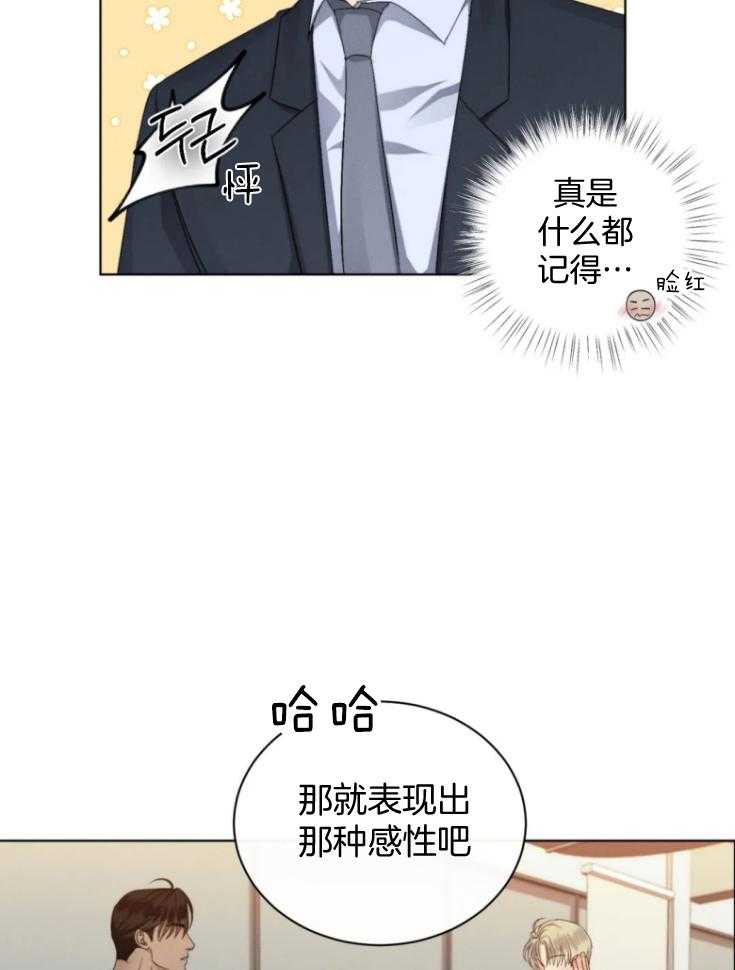 《我的上司他肆意妄为》漫画最新章节第20话 会认真考虑的免费下拉式在线观看章节第【25】张图片