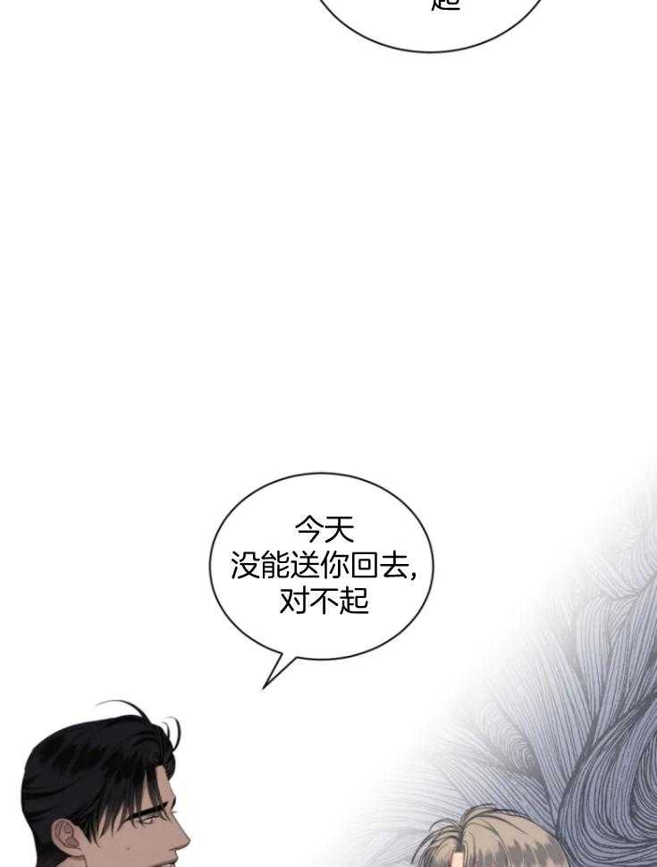 《我的上司他肆意妄为》漫画最新章节第20话 会认真考虑的免费下拉式在线观看章节第【11】张图片