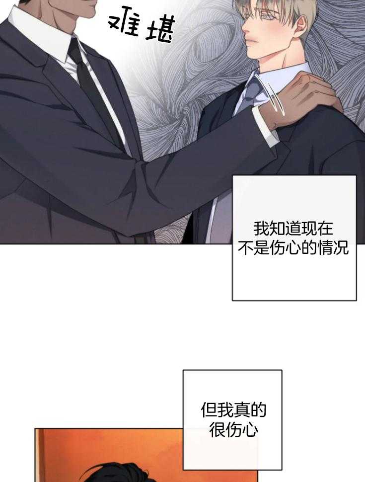 《我的上司他肆意妄为》漫画最新章节第20话 会认真考虑的免费下拉式在线观看章节第【10】张图片