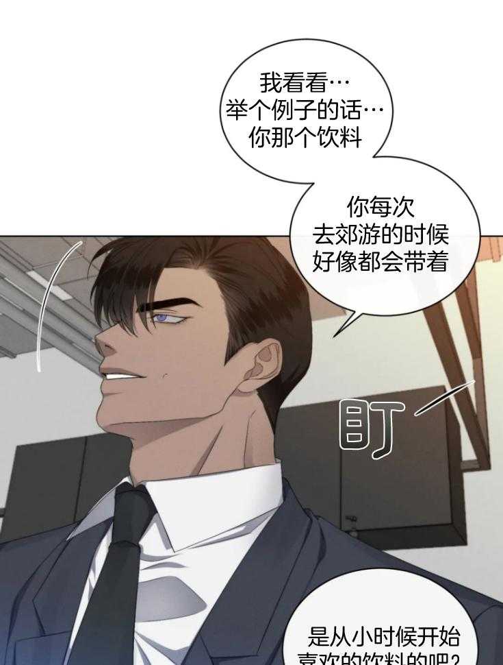 《我的上司他肆意妄为》漫画最新章节第20话 会认真考虑的免费下拉式在线观看章节第【27】张图片