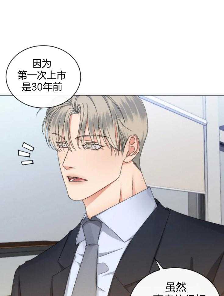 《我的上司他肆意妄为》漫画最新章节第20话 会认真考虑的免费下拉式在线观看章节第【32】张图片