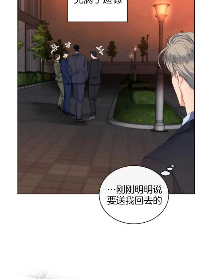 《我的上司他肆意妄为》漫画最新章节第20话 会认真考虑的免费下拉式在线观看章节第【7】张图片