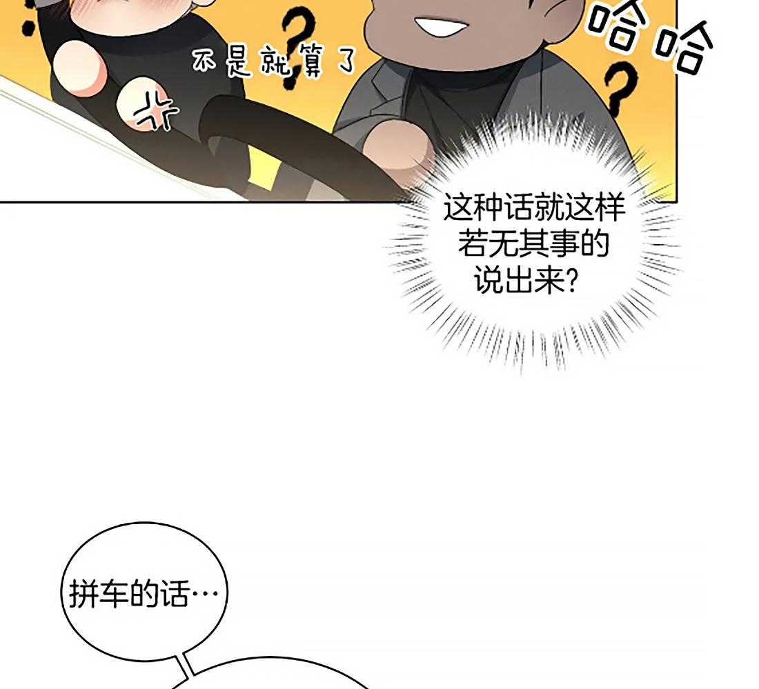 《我的上司他肆意妄为》漫画最新章节第21话 随便吃点免费下拉式在线观看章节第【15】张图片