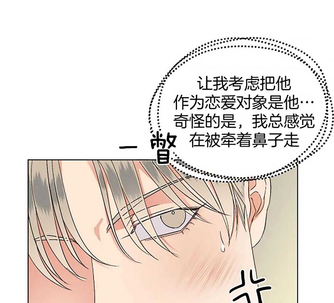 《我的上司他肆意妄为》漫画最新章节第21话 随便吃点免费下拉式在线观看章节第【11】张图片