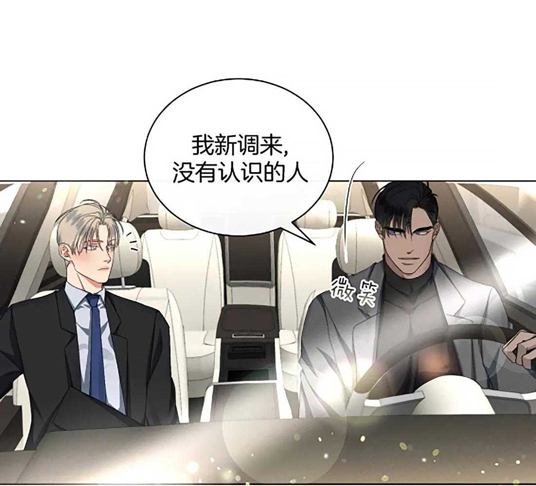 《我的上司他肆意妄为》漫画最新章节第21话 随便吃点免费下拉式在线观看章节第【8】张图片