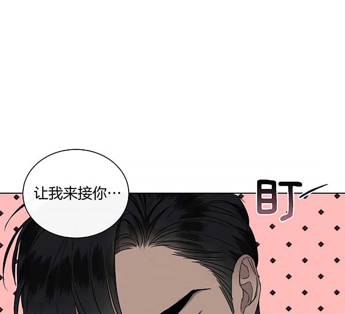 《我的上司他肆意妄为》漫画最新章节第21话 随便吃点免费下拉式在线观看章节第【26】张图片