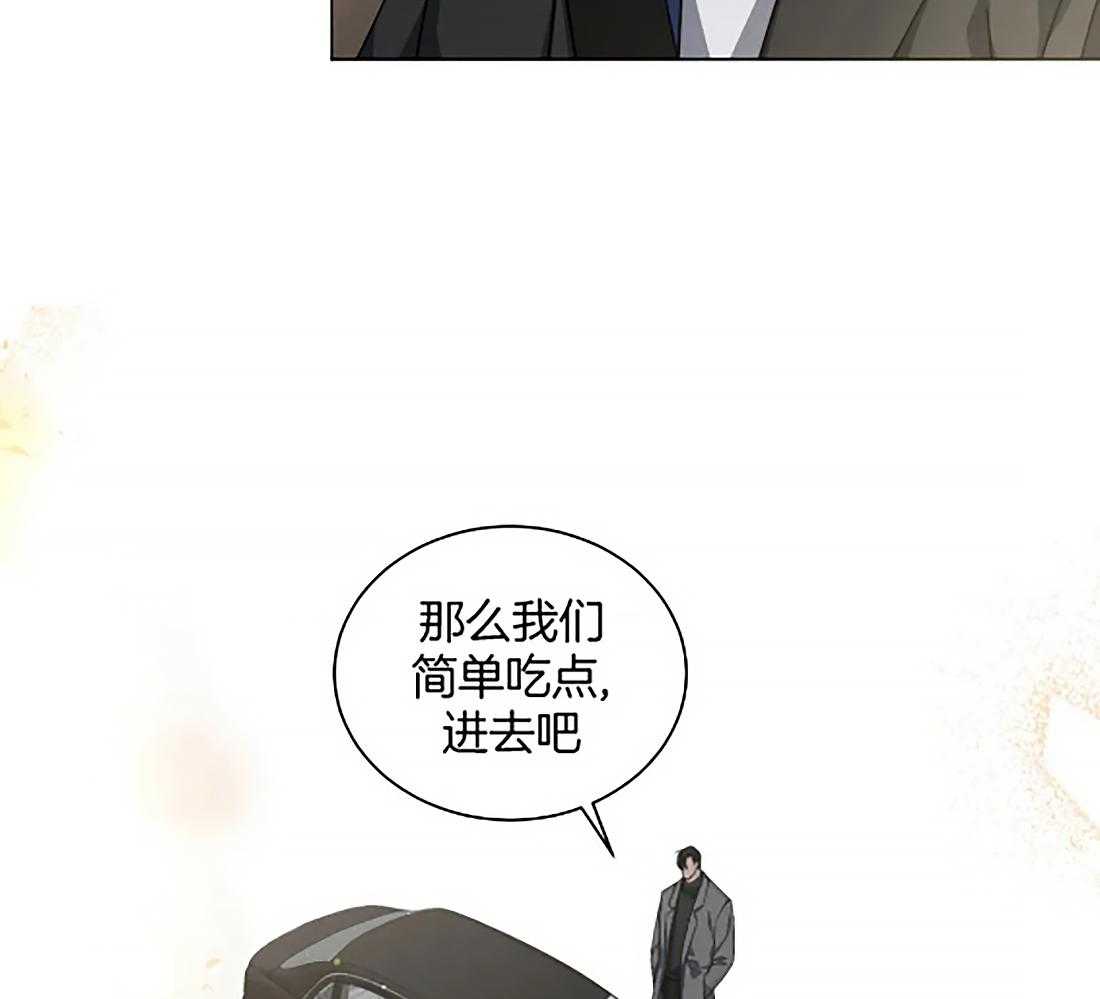 《我的上司他肆意妄为》漫画最新章节第21话 随便吃点免费下拉式在线观看章节第【2】张图片