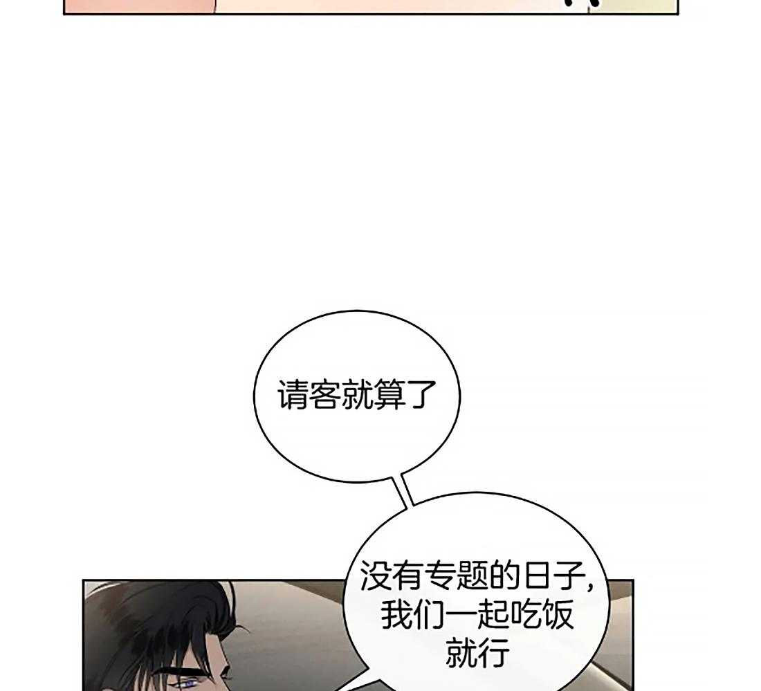 《我的上司他肆意妄为》漫画最新章节第21话 随便吃点免费下拉式在线观看章节第【10】张图片